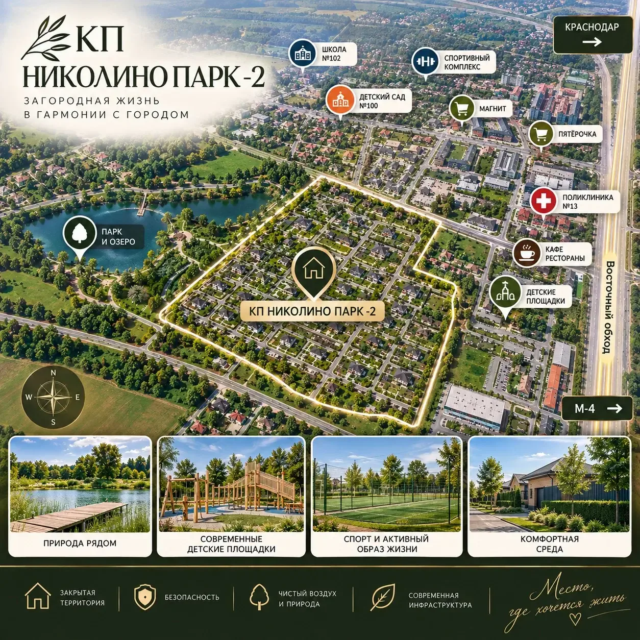 ДОМА В НИКОЛИНО ПАРК 2 СТРОЯЩИЕСЯ И СДАННЫЕ - миниатюра 3
